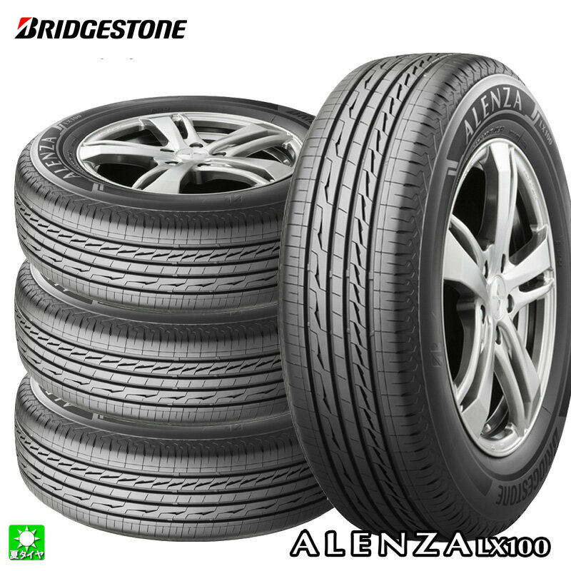 送料無料 4本セット 225/50R18 95V ブリヂストン アレンザ LX100 BRIDGESTONE ALENZA LX100 18インチ 新品 サマータイヤ 国産 正規品 夏タイヤ SUV プレミアムタイヤ