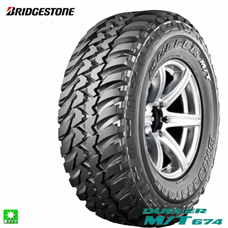 送料無料 LT235/75R15C 104/101Q ブリヂストン デューラー エムティー 674 BRIDGESTONE DUELER M/T 674 アウトラインホワイトレター 15インチ 新品 サマータイヤ 国産 正規品 夏タイヤ SUV