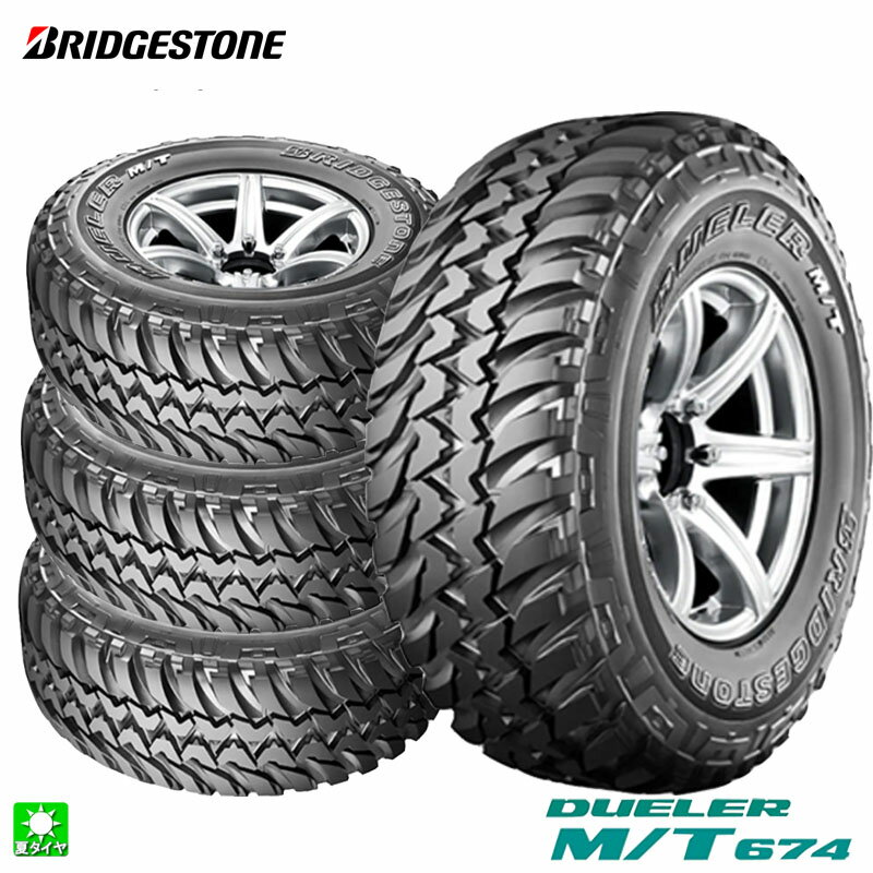 送料無料 4本セット LT225/75R16 110/107Q ブリヂストン デューラー エムティー 674 BRIDGESTONE DUELER M/T 674 アウトラインホワイトレター 16インチ 新品 サマータイヤ 国産 正規品 夏タイヤ SUV