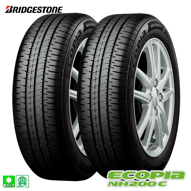 送料無料 2本セット 175/65R14 82S ブリヂストン エコピア NH200 BRIDGESTONE ECOPIA NH200 14インチ 新品 サマータイヤ 国産 正規品 夏タイヤ 低燃費タイヤ
