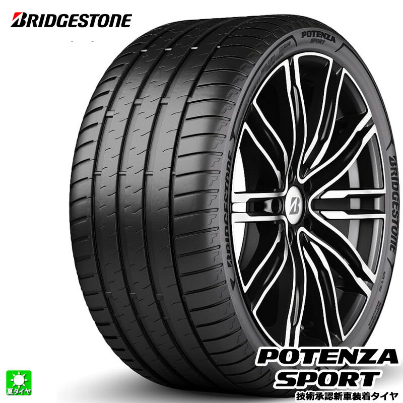 送料無料 265/35ZF20 (99Y) XL L 265/35R20 ブリヂストン ポテンザ スポーツ ランフラット BRIDGESTONE POTENZA SPORT RFT 20インチ 新品 サマータイヤ 国産 正規品 夏タイヤ 新車装着タイヤ ランボルギーニ レヴエルト PSR81235
