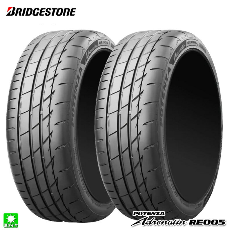 送料無料 2本セット 245/35R19 93Y XL ブリヂストン ポテンザ アドレナリン RE005 BRIDGESTONE POTENZA Adrenalin RE005 19インチ 新品 サマータイヤ 国産 正規品 夏タイヤ カジュアルスポーツ プレミアムタイヤ