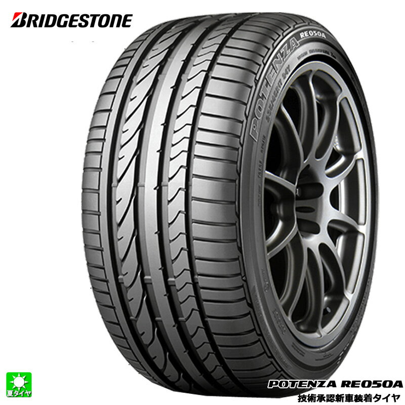 送料無料 205/40R18 82W ☆ ブリヂストン ポテンザ RE050A ランフラット BRIDGESTONE POTENZA RE050A RFT 18インチ 新品 サマータイヤ 国産 正規品 夏タイヤ 新車装着タイヤ MINI R56 PSR01037