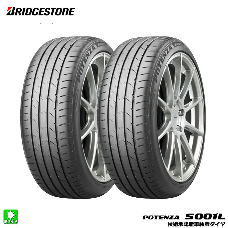 送料無料 2本セット 265/35R19 94Y ブリヂストン ポテンザ S001L BRIDGESTONE POTENZA S001L(OE) 19インチ 新品 サマータイヤ 国産 正規品 夏タイヤ 新車装着タイヤ レクサス RC350 / RC300h / RC300 / IS PSR16541