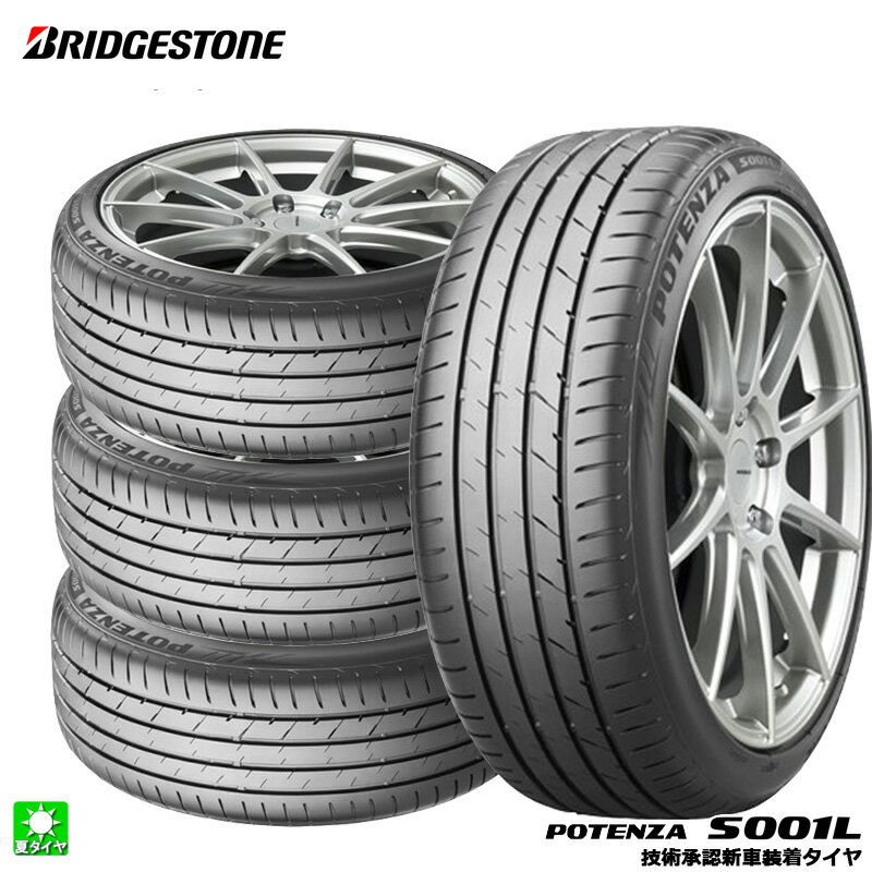 送料無料 4本セット 265/35R19 94Y ブリヂストン ポテンザ S001L BRIDGESTONE POTENZA S001L(OE) 19インチ 新品 サマータイヤ 国産 正規品 夏タイヤ 新車装着タイヤ レクサス RC350 / RC300h / RC300 / IS PSR16541