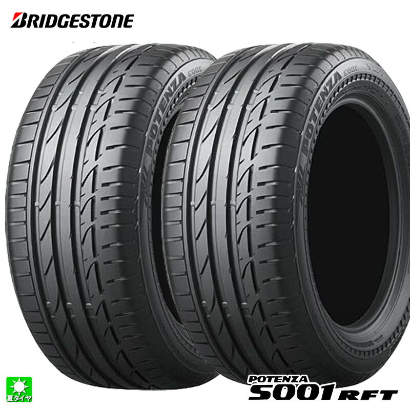 送料無料 2本セット 275/35RF19 96W ブリヂストン ポテンザ S001 ランフラット BRIDGESTONE POTENZA S001 RFT 19インチ 新品 サマータイヤ 国産 正規品 夏タイヤ