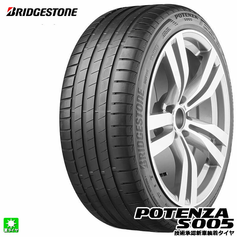 送料無料 255/35ZF20 (93Y) 255/35R20 ブリヂストン ポテンザ S005 ランフラット BRIDGESTONE POTENZA S005 RFT F2インチ 新品 サマータイヤ 国産 正規品 夏タイヤ 新車装着タイヤ フェラーリ SF90ストラダーレ PSR81138