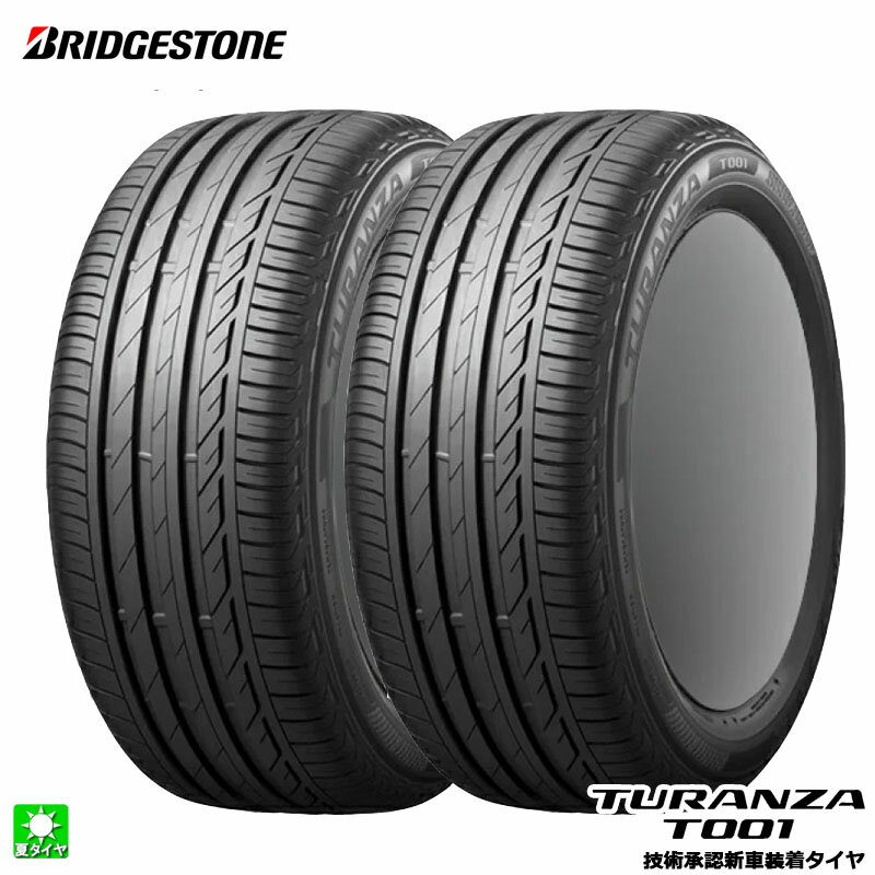 送料無料 2本セット 225/45R17 91W ☆ ブリヂストン トランザ T001 ランフラット BRIDGESTONE TURANZA T001 RFT 17インチ 新品 サマータイヤ 国産 正規品 夏タイヤ 新車装着タイヤ MINI クラブマン PSR89233