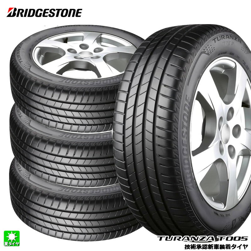 送料無料 4本セット 205/55R16 91W☆ ブリヂストン トランザ T005(OE) BRIDGESTONE TURANZA T005(OE) 16インチ 新品 サマータイヤ 国産 正規品 夏タイヤ 新車装着タイヤ BMW 1/2シリーズ(F40/F44)/ MINI クラブマン PSR89992