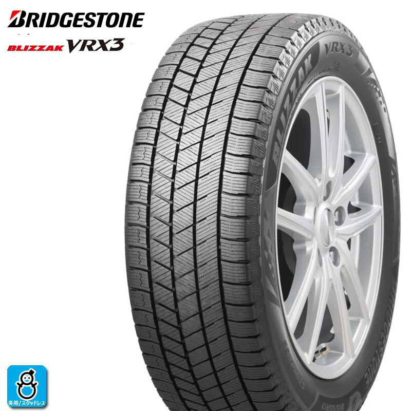 楽天市場】ブリザック vrx3 175/65r15の通販 楽天市場】ブリザック vrx3 175/65r15の通販