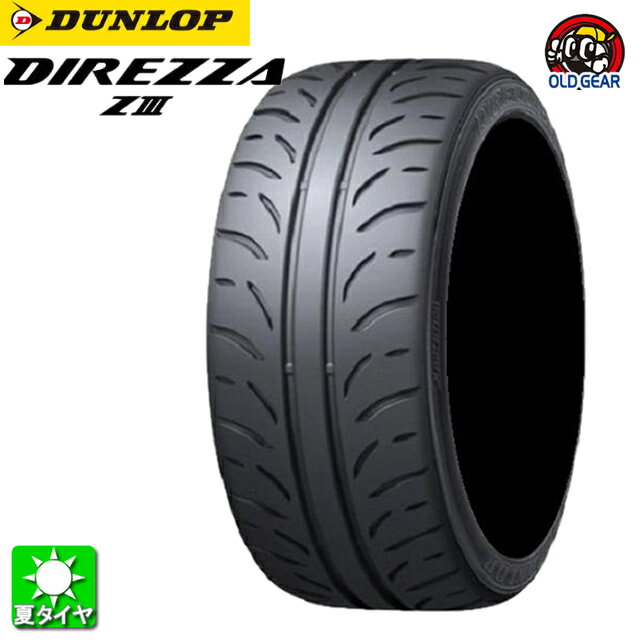 送料無料 165/50R15 ダンロップ ディレッツァ Z3 DUNLOP DIREZZA Z3 新品 サマータイヤ 夏タイヤ 国産 4本セット taiya