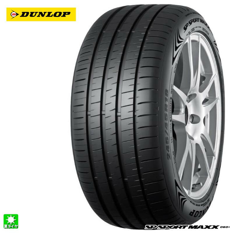 送料無料 255/55R19 111W XL ダンロップ SPスポーツマックス060プラス DUNLOP SP SPORTS MAXX 060+ 19インチ 新品 サマータイヤ 国産 正規品 夏タイヤ タイヤ単品