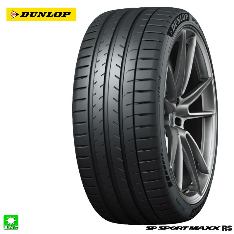 送料無料 255/30R19 91Y XL ダンロップ SPスポーツマックス RS DUNLOP SP SPORT MAXX RS 19インチ 新品 サマータイヤ 国産 ウルトラハイパフォーマンス 正規品 夏タイヤ タイヤ単品