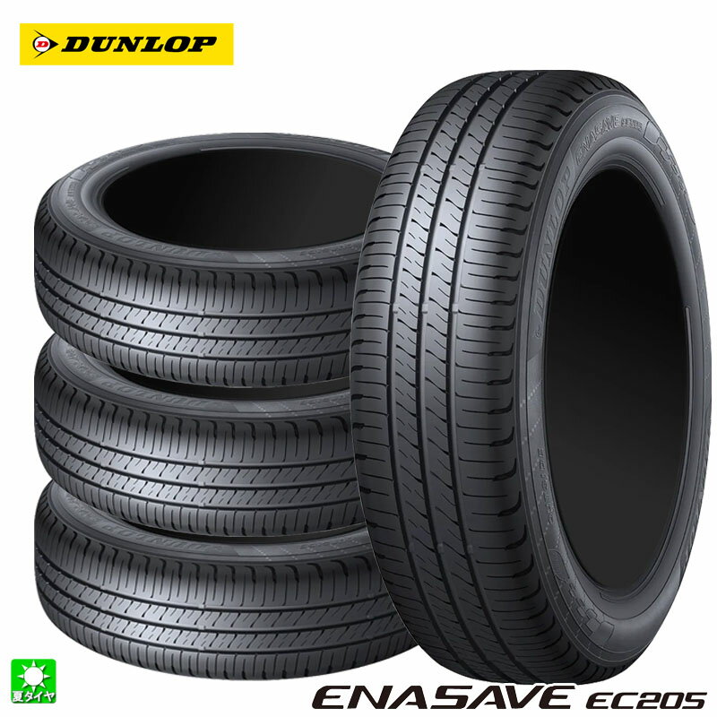 14 inches - 送料無料 4本セット 175/65R14 82S ダンロップ エナセーブ EC205 DUNLOP ENASAVE EC205 14インチ 新品 サマータイヤ 国産 低燃費タイヤ ロングライフ 正規品 夏タイヤ タイヤ単品