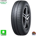 送料無料 165/65R14 ダンロップ エナセーブ RV505 DUNLOP ENASAVE RV505 新品 サマータイヤ 夏タイヤ 国産 4本セット