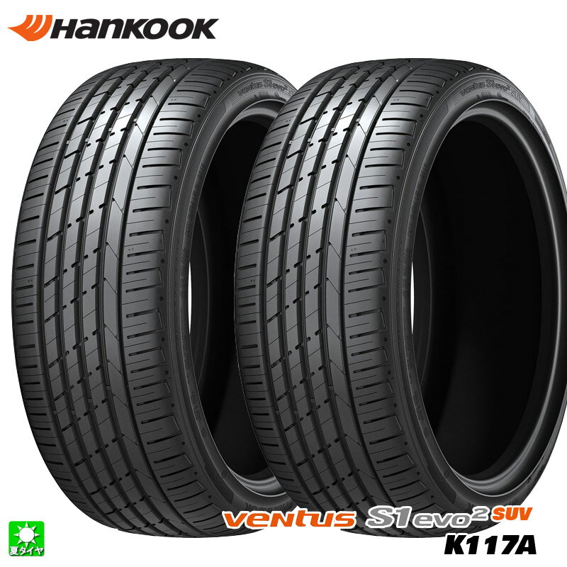 送料無料 2本セット 235/50R19 99V アウディ Q3 新車装着タイヤ ハンコック ヴェンタス S1 エヴォ2 SUV Hankook Ventus S1 evo2 SUV K117A 19インチ 新品 サマータイヤ 輸入タイヤ 夏タイヤ