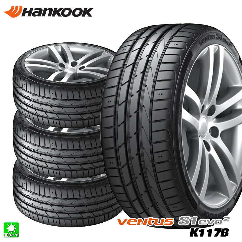 送料無料 4本セット 225/50R18 95W BMW X2 新車装着 ランフラットタイヤ ハンコック ヴェンタスS1エヴォ2 Hankook Ventus S1 evo2 K117B 18インチ 新品 サマータイヤ 輸入タイヤ 夏タイヤ