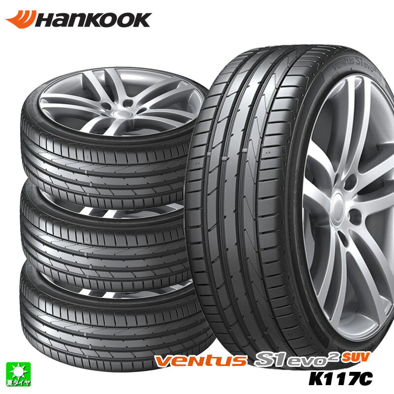 送料無料 4本セット 225/60R18 104W XL BMW X3 X4 新車装着 ランフラットタイヤ ハンコック ヴェンタスS1エヴォ2 Hankook Ventus S1 evo2 SUV K117C 18インチ 新品 サマータイヤ 輸入タイヤ 夏タイヤ