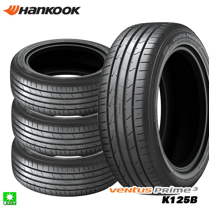 送料無料 4本セット 205/55R16 91W MINI 新車装着 ランフラットタイヤ ハンコック ヴェンタス プライム3 Hankook Ventus Prime3 K125B 16インチ 新品 サマータイヤ 輸入タイヤ 夏タイヤ