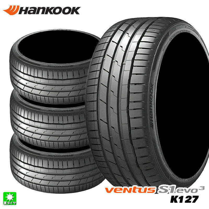 送料無料 4本セット 205/55R17 95W XL アウディ A1 新車装着タイヤ ハンコック ヴェンタス S1 エヴォ3 Hankook Ventus S1 evo3 K127 17インチ 新品 サマータイヤ 輸入タイヤ 夏タイヤ