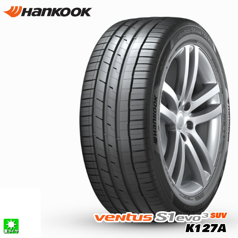 送料無料 255/55R18 109W XL BMW X5 新車装着タイヤ ハンコック ヴェンタス S1 エヴォ3 SUV Hankook Ventus S1 evo3 SUV K127A 18インチ 新品 サマータイヤ 輸入タイヤ 夏タイヤ