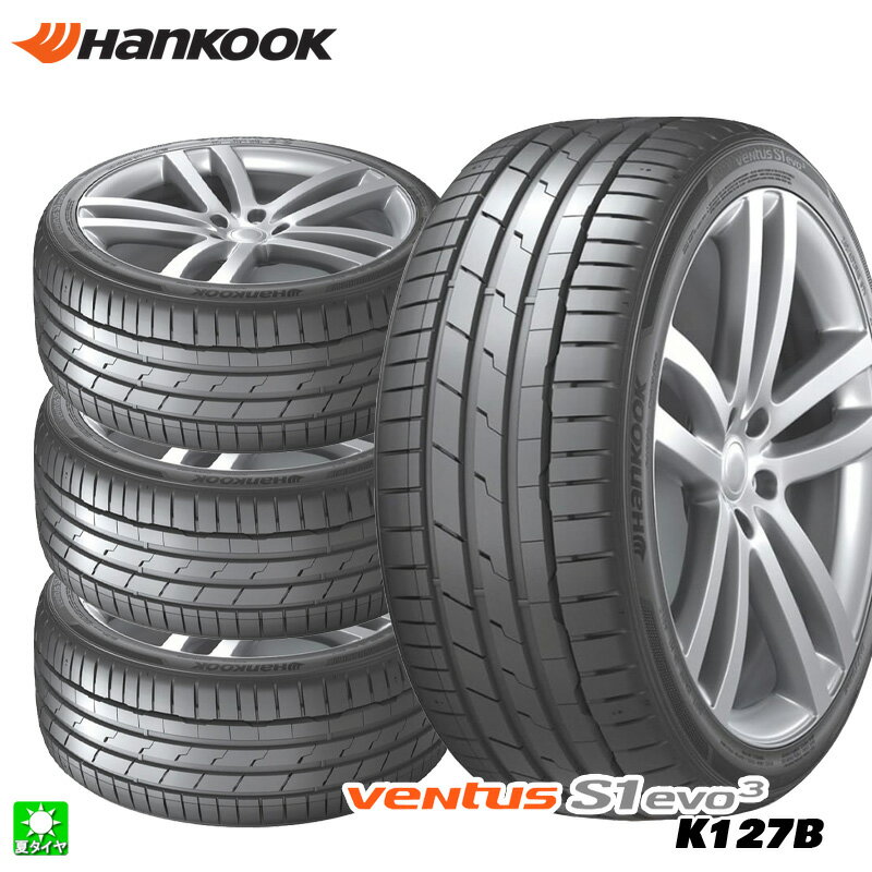 送料無料 4本セット 205/45R17 88W XL MINI 新車装着 ランフラットタイヤ ハンコック ヴェンタス S1 エヴォ3 Hankook Ventus S1 evo3 K127B 17インチ 新品 サマータイヤ 輸入タイヤ 夏タイヤ