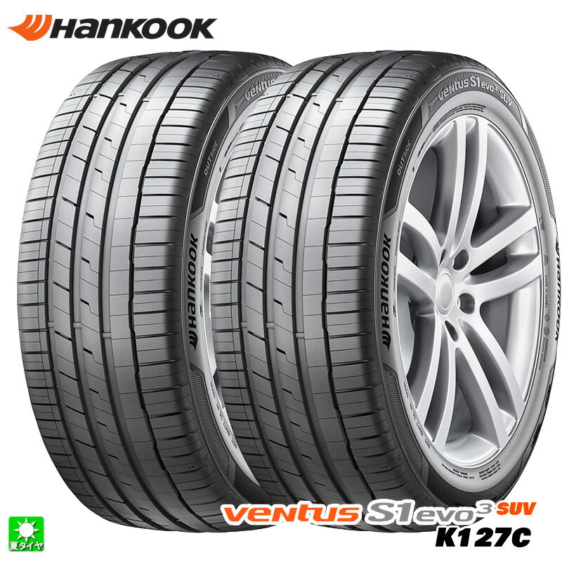 送料無料 2本セット 265/50R19 110W XL BMW X5 新車装着 ランフラットタイヤ ハンコック ヴェンタス S1 エヴォ3 SUV Hankook Ventus S1 evo3 SUV K127C 19インチ 新品 サマータイヤ 輸入タイヤ 夏タイヤ