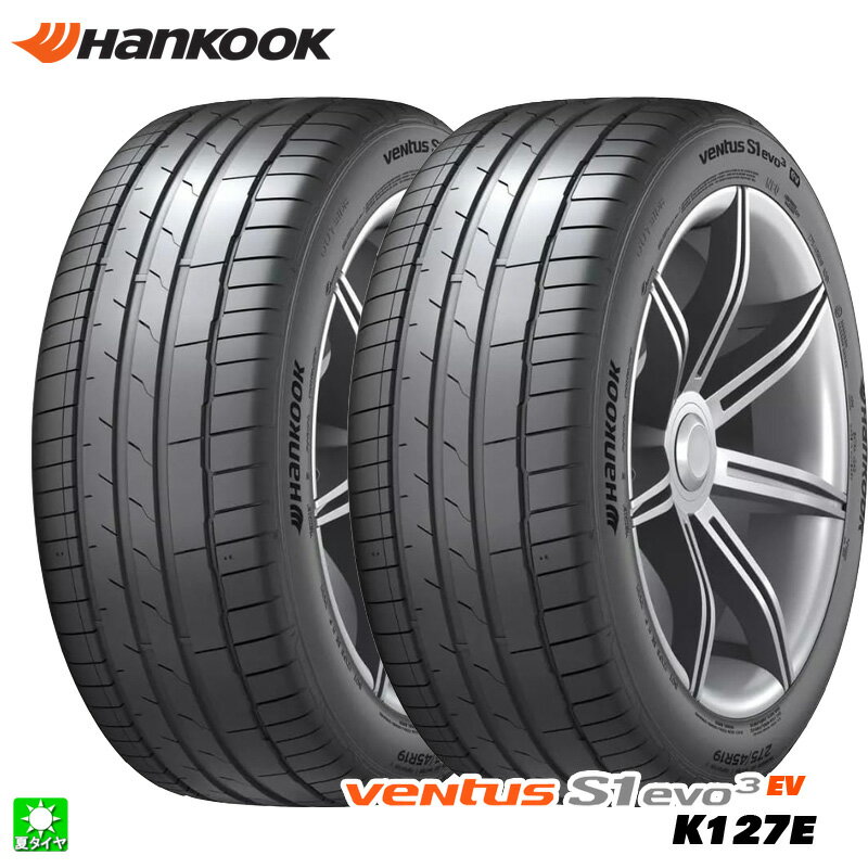 送料無料 2本セット 215/65R17 99V アウディ Q3 EV 新車装着タイヤ ハンコック ヴェンタス S1 エヴォ3 EV Hankook Ventus S1 evo3 EV K127E 17インチ 新品 サマータイヤ 輸入タイヤ 夏タイヤ
