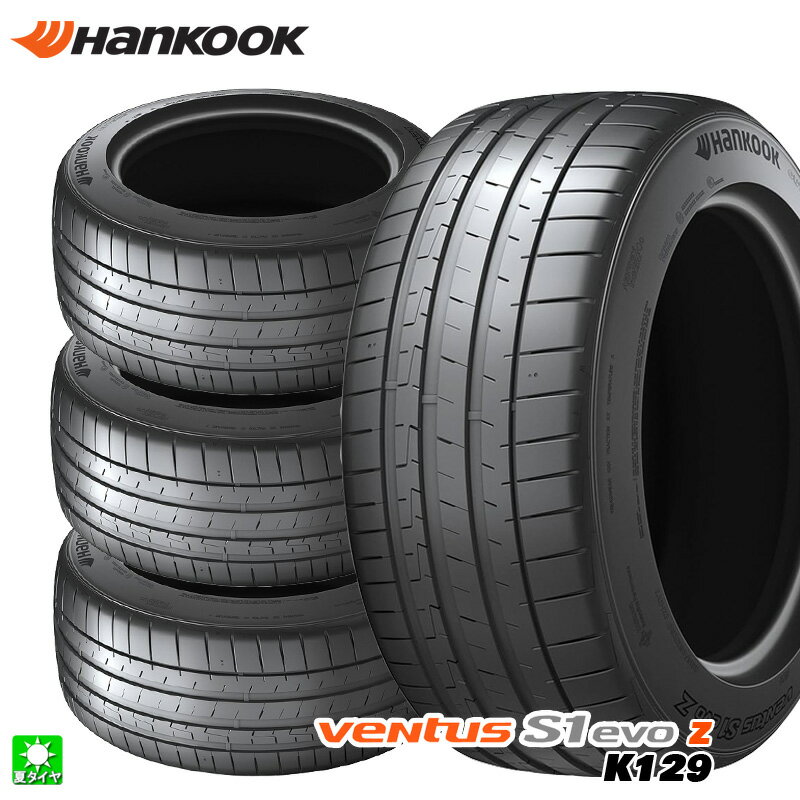 送料無料 4本セット 315/35R20 110Y XL ポルシェ パナメーラ 新車装着タイヤ ハンコック ヴェンタス S1 エヴォZ Hankook Ventus S1 evo K129 20インチ 新品 サマータイヤ 輸入タイヤ 夏タイヤ