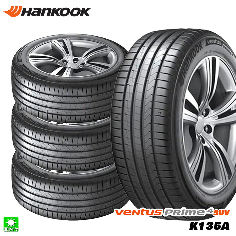送料無料 4本セット 215/65R16 102H XL ハンコック ヴェンタス プライム4 SUV Hankook Ventus Prime4 SUV K135A 16インチ 新品 サマータイヤ 輸入タイヤ 夏タイヤ
