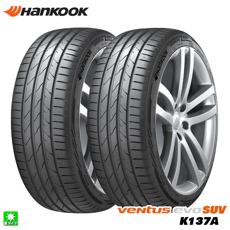 送料無料 2本セット 255/45R20 105Y XL BMW X3 新車装着タイヤ ハンコック ヴェンタス エヴォSUV Hankook Ventus evo SUV K137A 20インチ 新品 サマータイヤ 輸入タイヤ 夏タイヤ