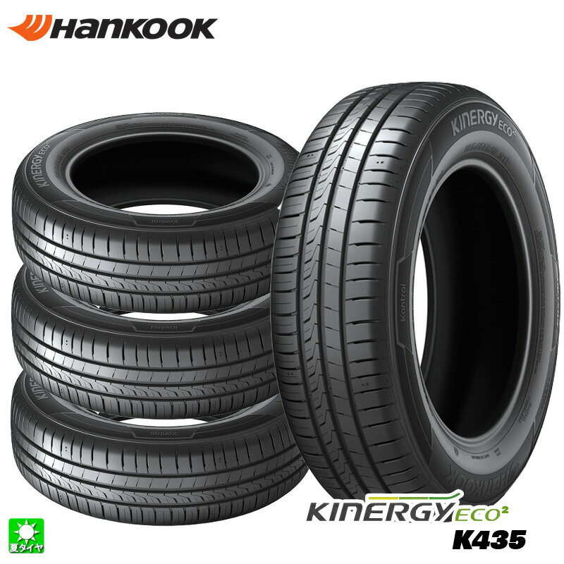 送料無料 4本セット 165/70R14 81T ハンコック キナジーエコ2 Hankook Kinergy eco2 K435 14インチ 新品 サマータイヤ 輸入タイヤ 夏タイヤ