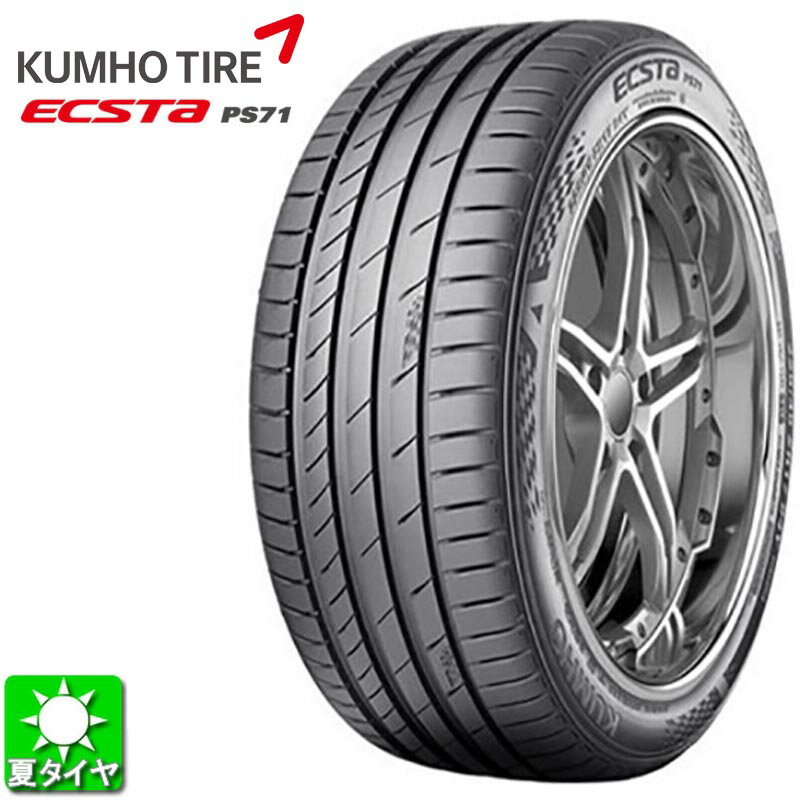 送料無料 255/55R19 111Y XL クムホ エクスタ PS71 SUV KUMHO ECSTA PS71 SUV 新品 サマータイヤ 夏タイヤ 輸入 1本 taiya