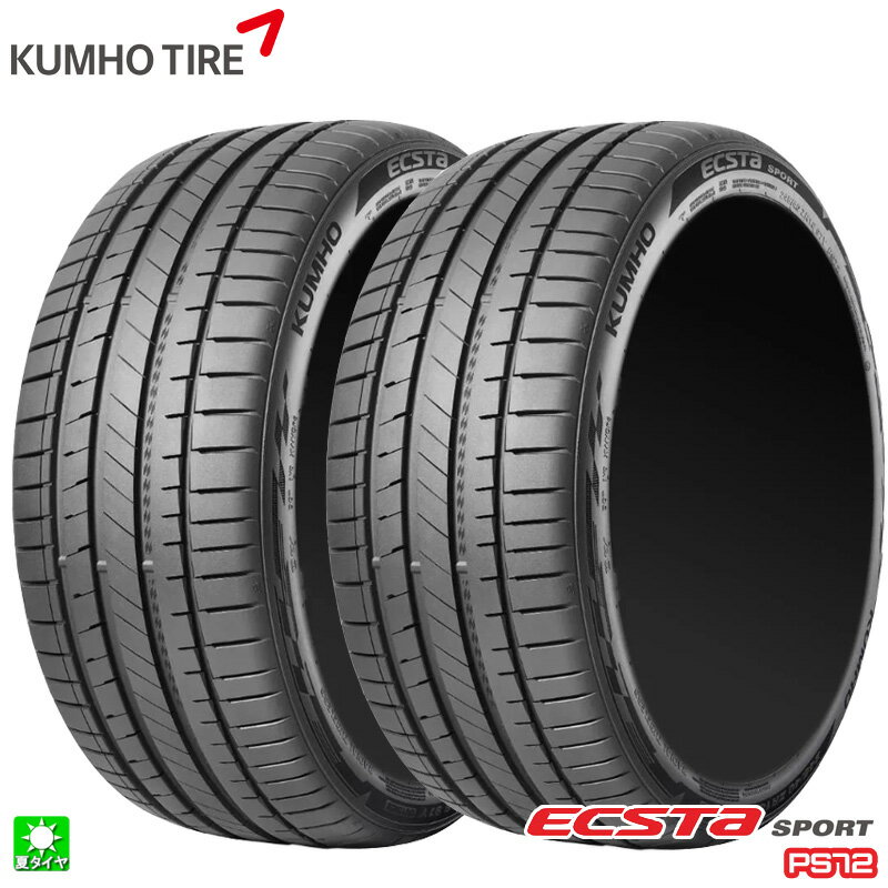 楽天市場】255/40r17 2本セットの通販