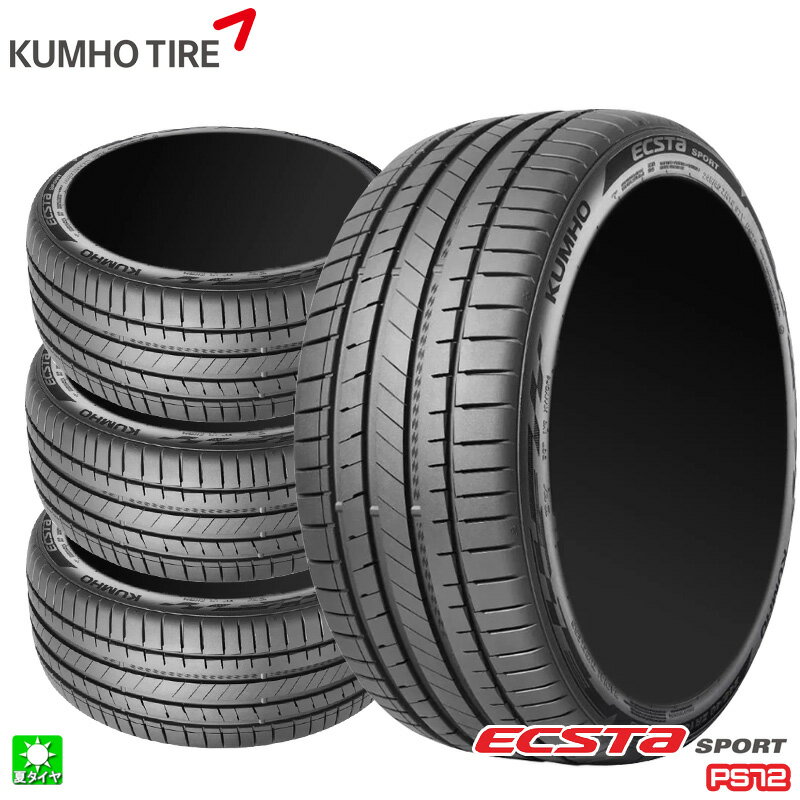 19 inches - 送料無料 4本セット 225/55R19 103Y XL クムホ エクスタ スポーツ PS72 KUMHO ECSTA SPORT PS72 19インチ 新品 サマータイヤ 輸入 夏タイヤ EV対応 プレミアムスポーツタイヤ 国内正規品 タイヤ単品
