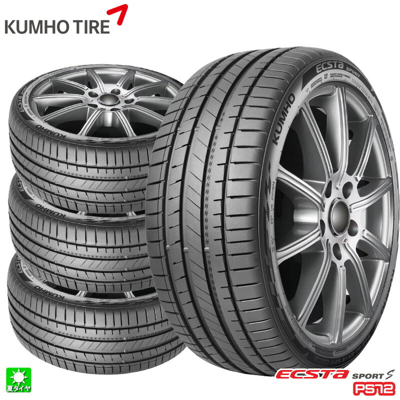 Delta - 送料無料 4本セット 285/30R19 98Y XL クムホ エクスタ スポーツ エス PS72 KUMHO ECSTA SPORT S PS72 19インチ 新品 サマータイヤ 輸入 夏タイヤ EV対応 プレミアムスポーツタイヤ 国内正規品 タイヤ単品