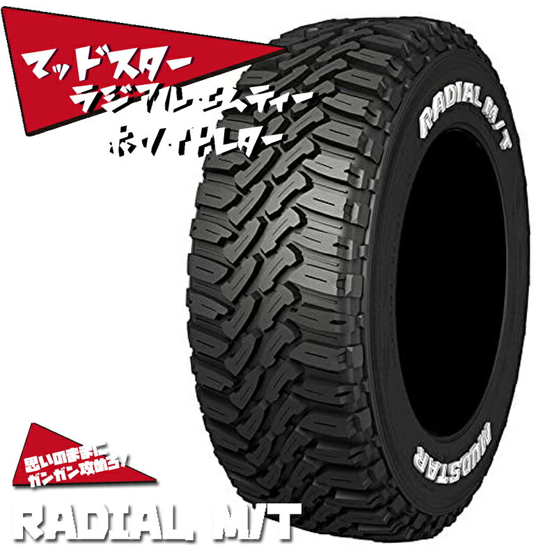 【4本セット】送料無料 145/80R12 LT 80/78N マッドスター ラジアルエムティー MUDSTAR RADIAL M/T ホワイトレター 新品 サマータイヤ 夏タイヤ 輸入 taiya