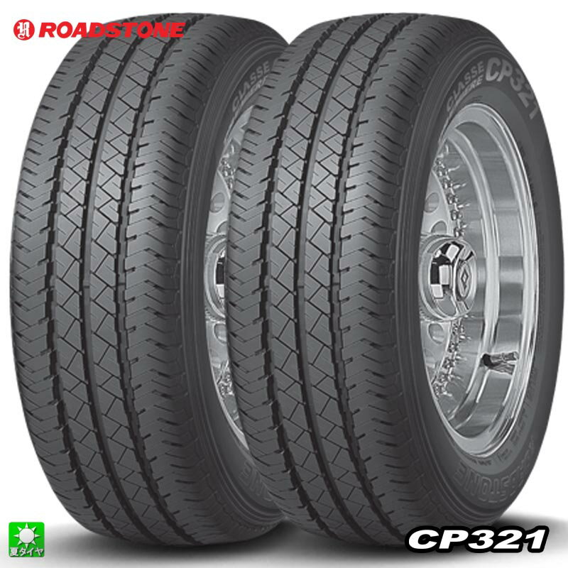 ROADSTONE - 送料無料 2本セット 145/80R12 80/78R ロードストーン ROADSTONE CP321 12インチ 新品 サマータイヤ 輸入タイヤ 夏タイヤ