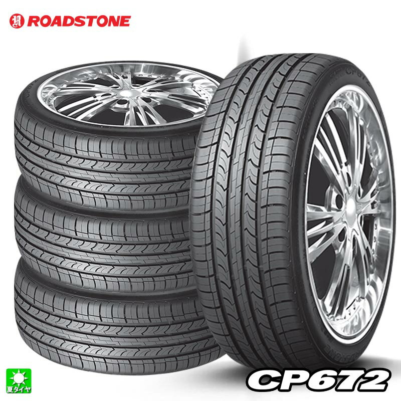 ROADSTONE - 送料無料 4本セット 205/65R16 95H ロードストーン ROADSTONE CP672 16インチ 新品 サマータイヤ 輸入タイヤ 夏タイヤ