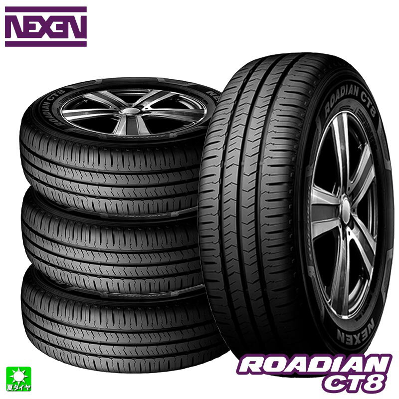 送料無料 4本セット 195/80R15 107/105N ネクセン NEXEN ROADIAN CT8 15インチ 新品 サマータイヤ 輸入タイヤ 夏タイヤ