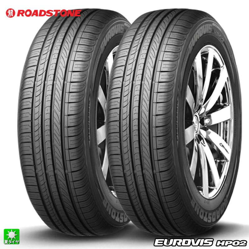 ROADSTONE - 送料無料 2本セット 195/55R16 91V XL ロードストーン ユーロビズ ROADSTONE EUROVIS HP02 16インチ 新品 サマータイヤ 輸入タイヤ 夏タイヤ