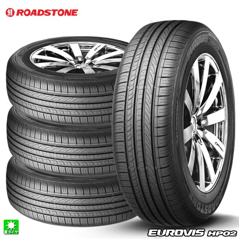ROADSTONE - 送料無料 4本セット 165/65R15 81H ロードストーン ユーロビズ ROADSTONE EUROVIS HP02 15インチ 新品 サマータイヤ 輸入タイヤ 夏タイヤ