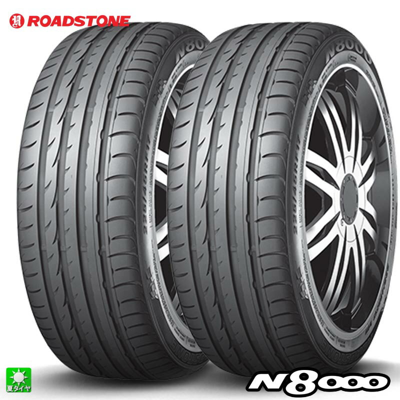 ROADSTONE - 送料無料 2本セット 235/35R19 91Y XL ロードストーン ROADSTONE N8000 19インチ 新品 サマータイヤ 輸入タイヤ 夏タイヤ