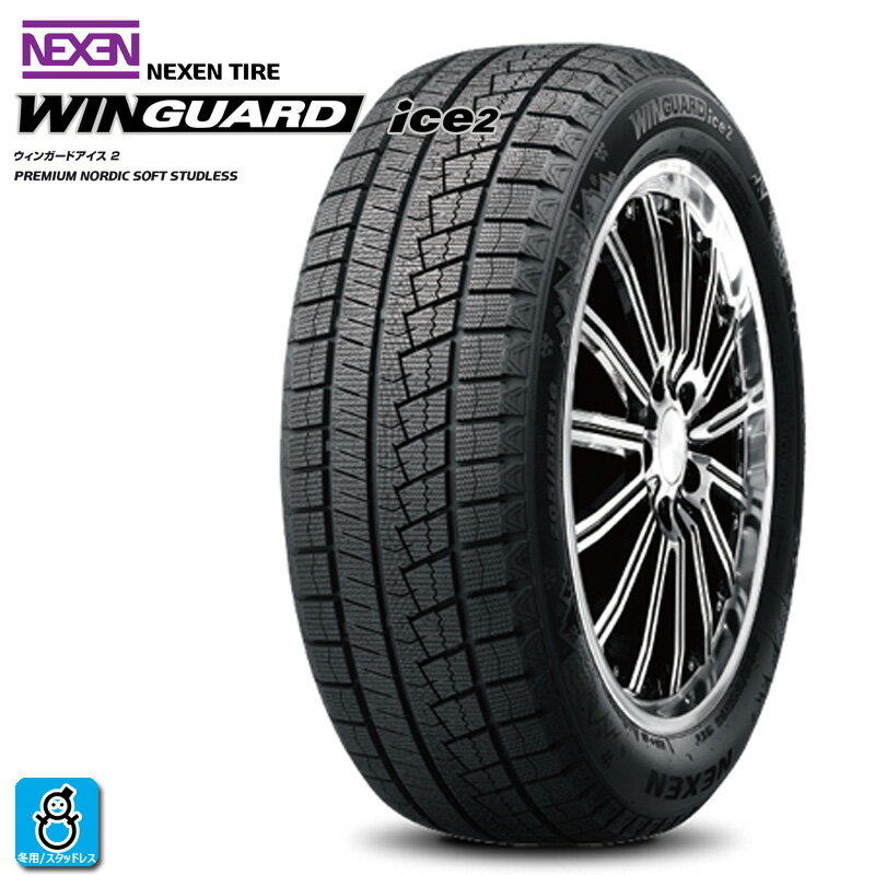 送料無料【2023年製】 145/80R13 75T ネクセン ウィンガードアイス2 NEXEN WINGUARD ice 2 新品 スタッドレスタイヤ 冬タイヤ 輸入 1本 taiya