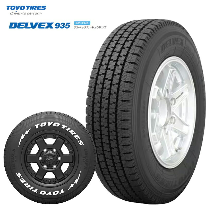 楽天市場】トーヨー デルベックス 934 195/80r15 107/105lの通販 楽天市場】トーヨー デルベックス 934 195/80r15 107/105lの通販