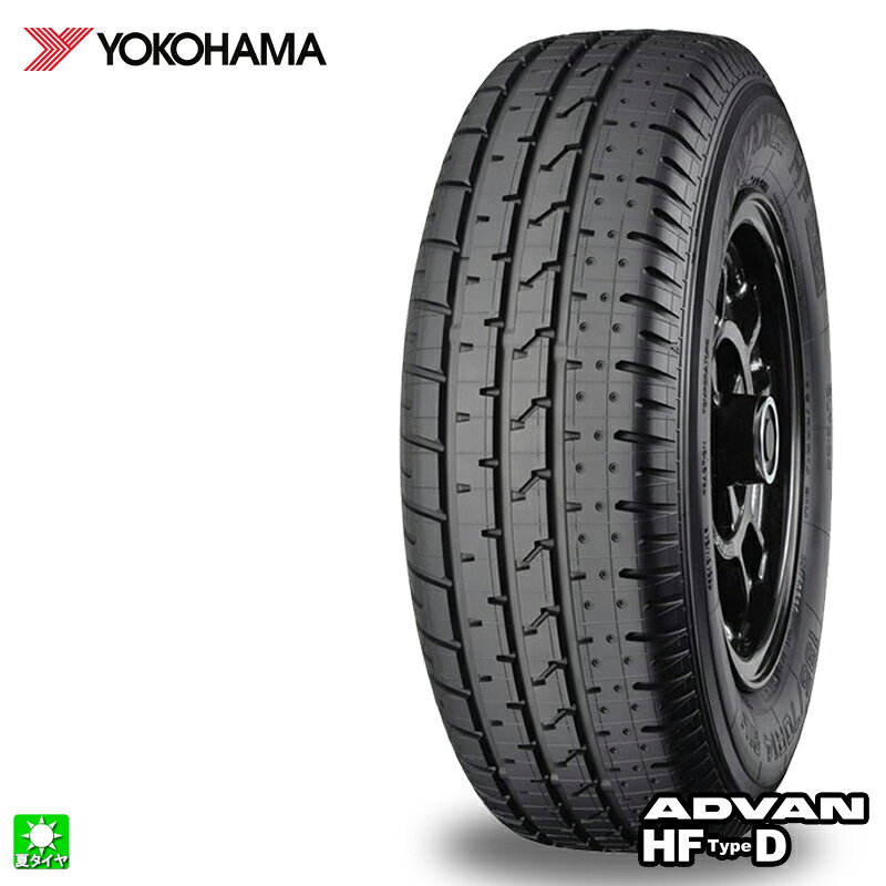 送料無料 185/70R13 86H ヨコハマ アドバン HF タイプD YOKOHAMA ADVAN HF Type D A008S 13インチ 新品 サマータイヤ 国産タイヤ 夏タイヤ