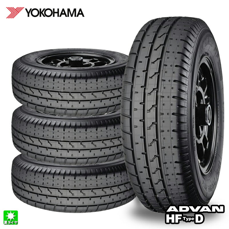 送料無料 4本セット 195/70R14 91H ヨコハマ アドバン HF タイプD YOKOHAMA ADVAN HF Type D A008S 14インチ 新品 サマータイヤ 国産タイヤ 夏タイヤ