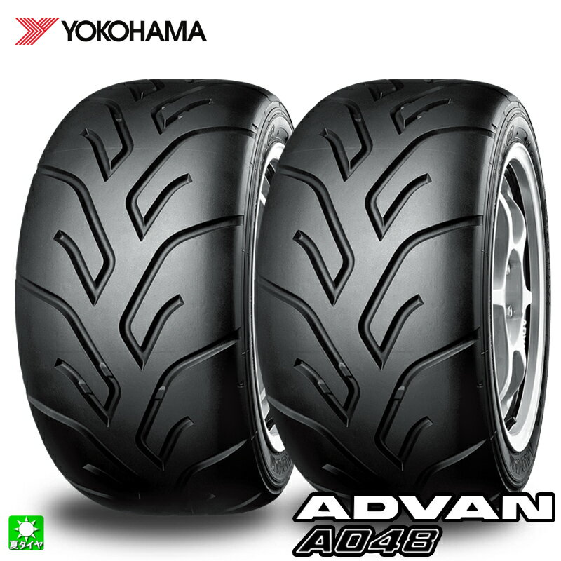 送料無料 2本セット 165/55R12 72V ヨコハマ アドバン YOKOHAMA ADVAN A048 12インチ 新品 サマータイヤ 国産タイヤ 夏タイヤ