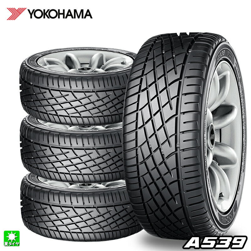 送料無料 4本セット 175/60R14 79H ヨコハマ YOKOHAMA A539 14インチ 新品 サマータイヤ 国産タイヤ クラシックスポーツタイヤ 夏タイヤ
