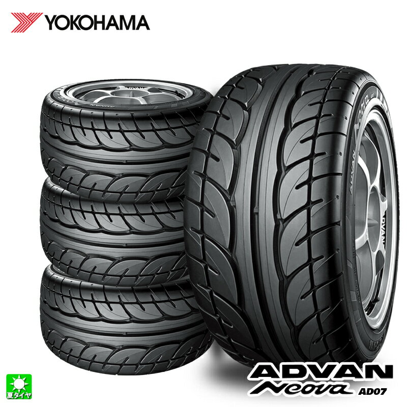 橫濱（YOKOHAMA） - 送料無料 4本セット 165/60R13 73H ヨコハマ アドバン ネオバ YOKOHAMA ADVAN Neova AD07 13インチ 新品 サマータイヤ 国産タイヤ 夏タイヤ